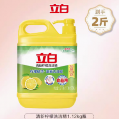 立白洗洁精家用大桶食品级按压瓶家庭实惠装洗碗液油污清洁