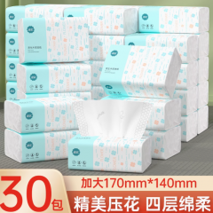 漫花30包抽纸整箱批发卫生纸巾家用实惠装婴儿面巾纸抽餐巾擦手纸